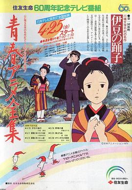 青春アニメ全集