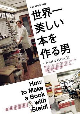 How To Make A Book With Steidl