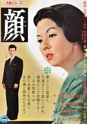 顔