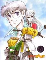 左のオクロック!!