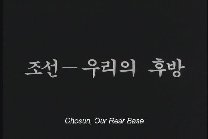 Chosun, Our Rear Base