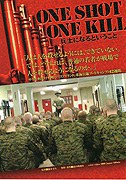 ONE SHOT ONE KILL 〜兵士になるということ