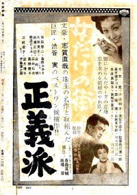 正义派