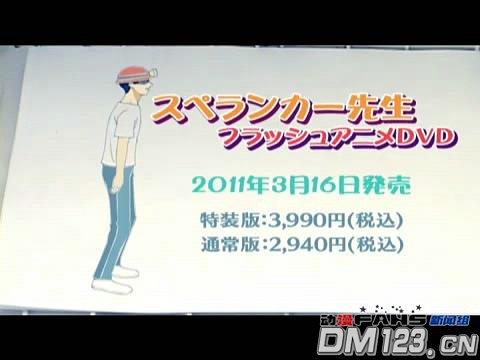 spelunker先生