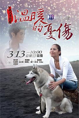 溫暖的憂傷