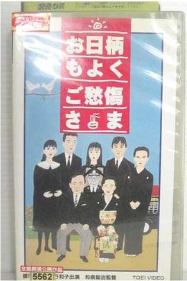 节哀顺变