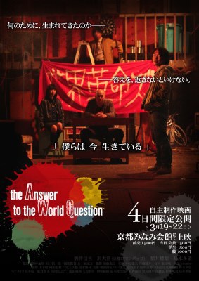 the Answer to the World Question