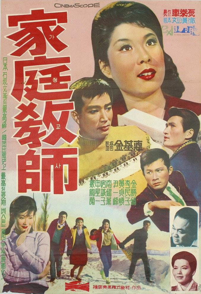 家庭教师