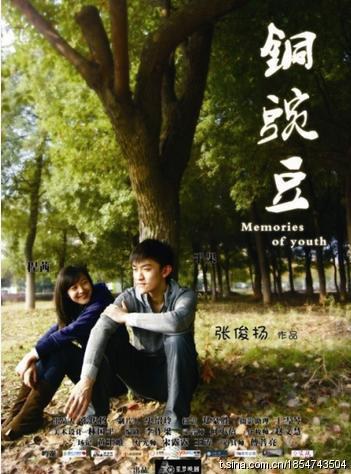 铜豌豆