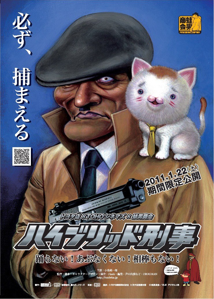 混合刑事