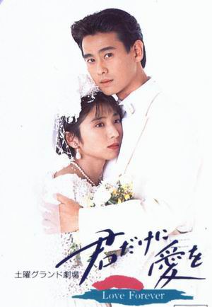 今生只爱你