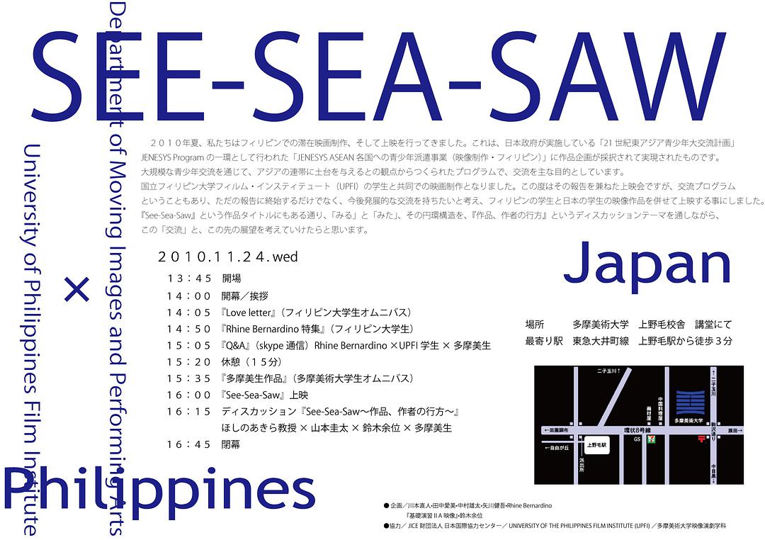 See Sea Saw