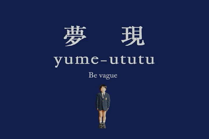 半睡半醒