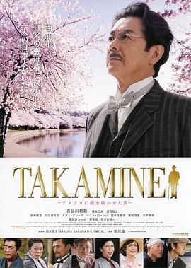 TAKAMINE 让樱花盛开在美国的男子