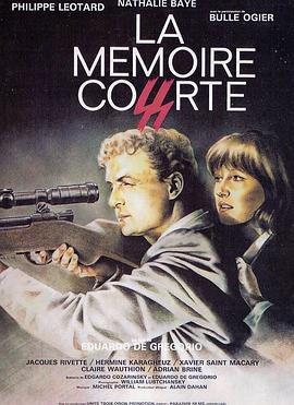La Mémoire Courte