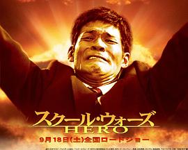 热血男儿