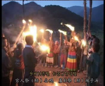 火把节