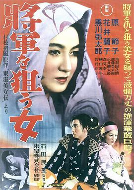东海美女传