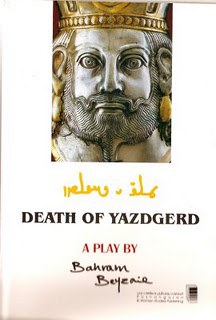 Marg Yazdgerd