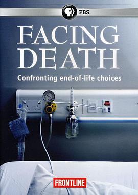 面对死亡