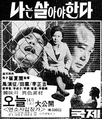 我必须活着