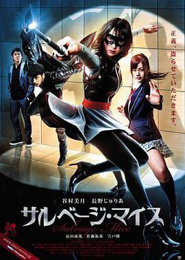 抢救麦斯