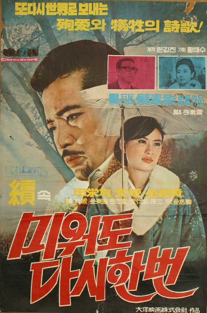 再爱我一次 2