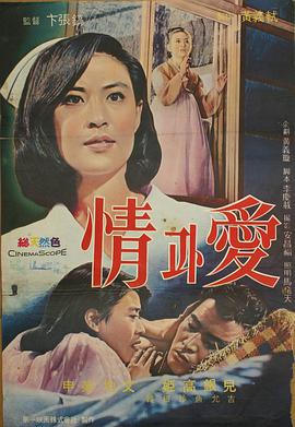 情與愛