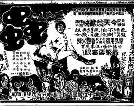 虫