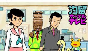 汐留ケーブルテレビ