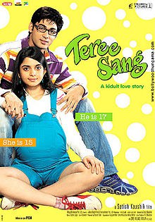 Teree Sang