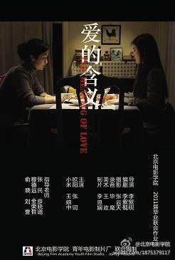 爱的含义