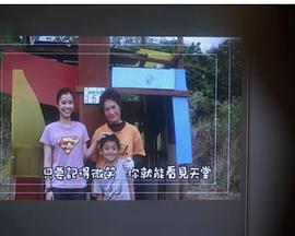 看见天堂