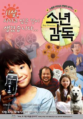 少年导演