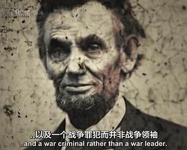 林肯：圣人还是罪人