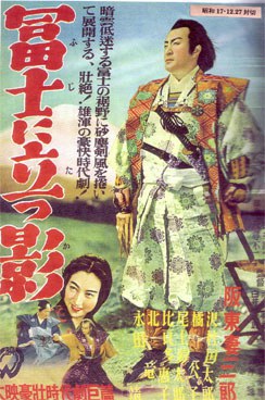 冨士に立つ影