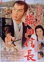 风云儿：织田信长