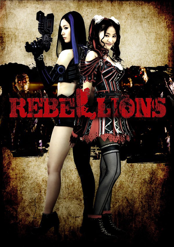 REBELLIONS リベリオンズ