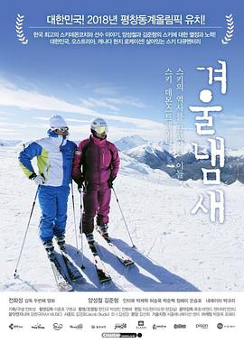 冬天的气息