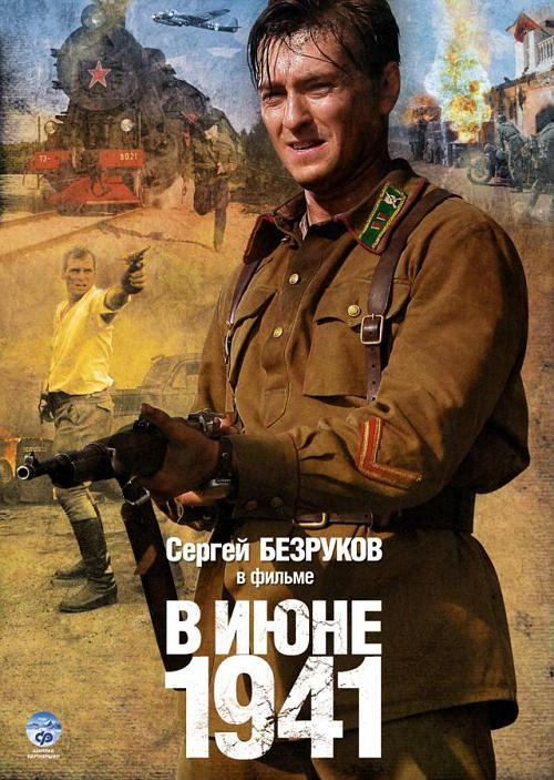 1941年6月