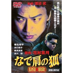 溜肩膀的狐狸