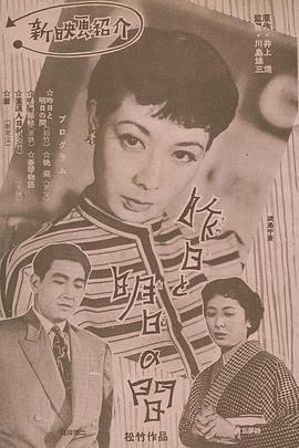 昨天与明天之间