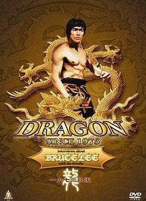 龙·一九七三以后