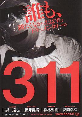 311