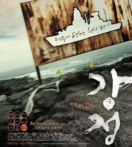 Jam Docu 江汀