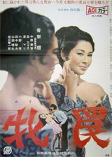 牝罠