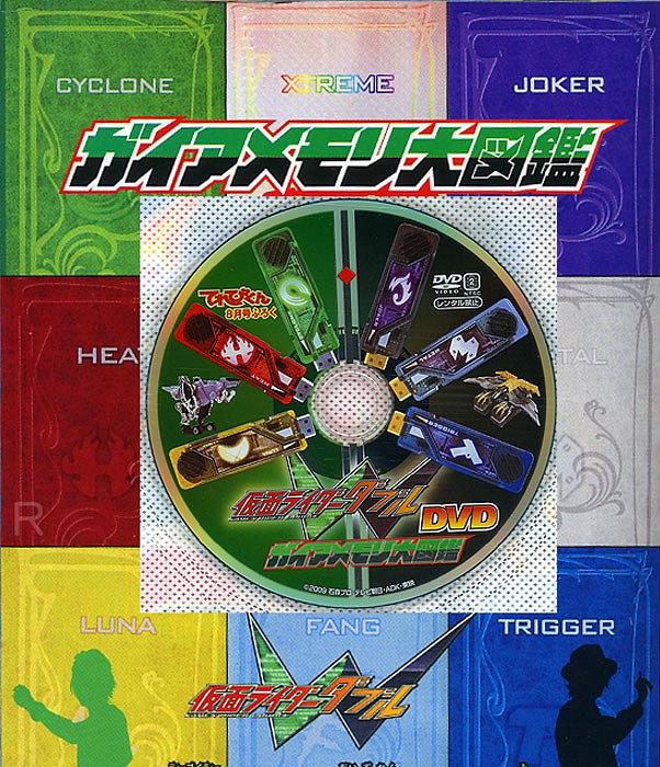 假面骑士W DVD 盖亚记忆体大图鉴
