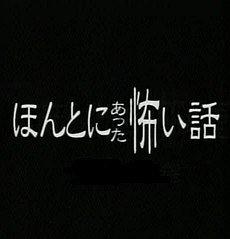 毛骨悚然撞鬼经 2000年特别篇