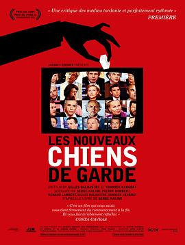 Les nouveaux chiens de garde