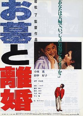 お墓と離婚